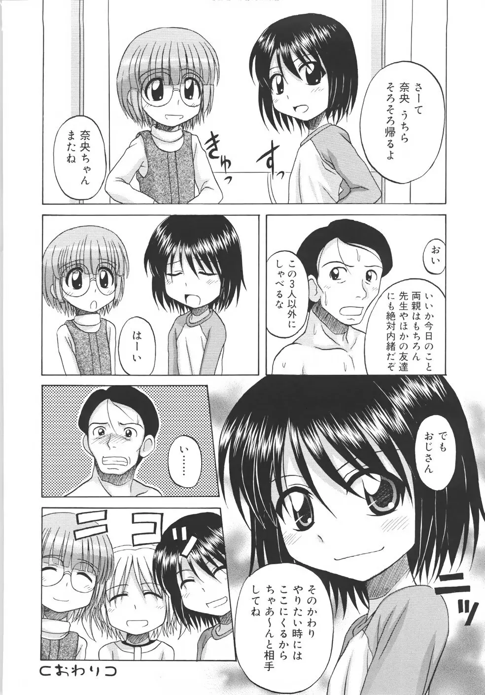 ファンダメンタル/11 Page.130