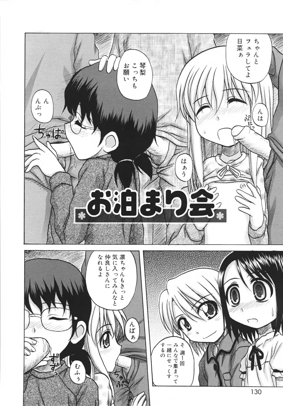 ファンダメンタル/11 Page.132