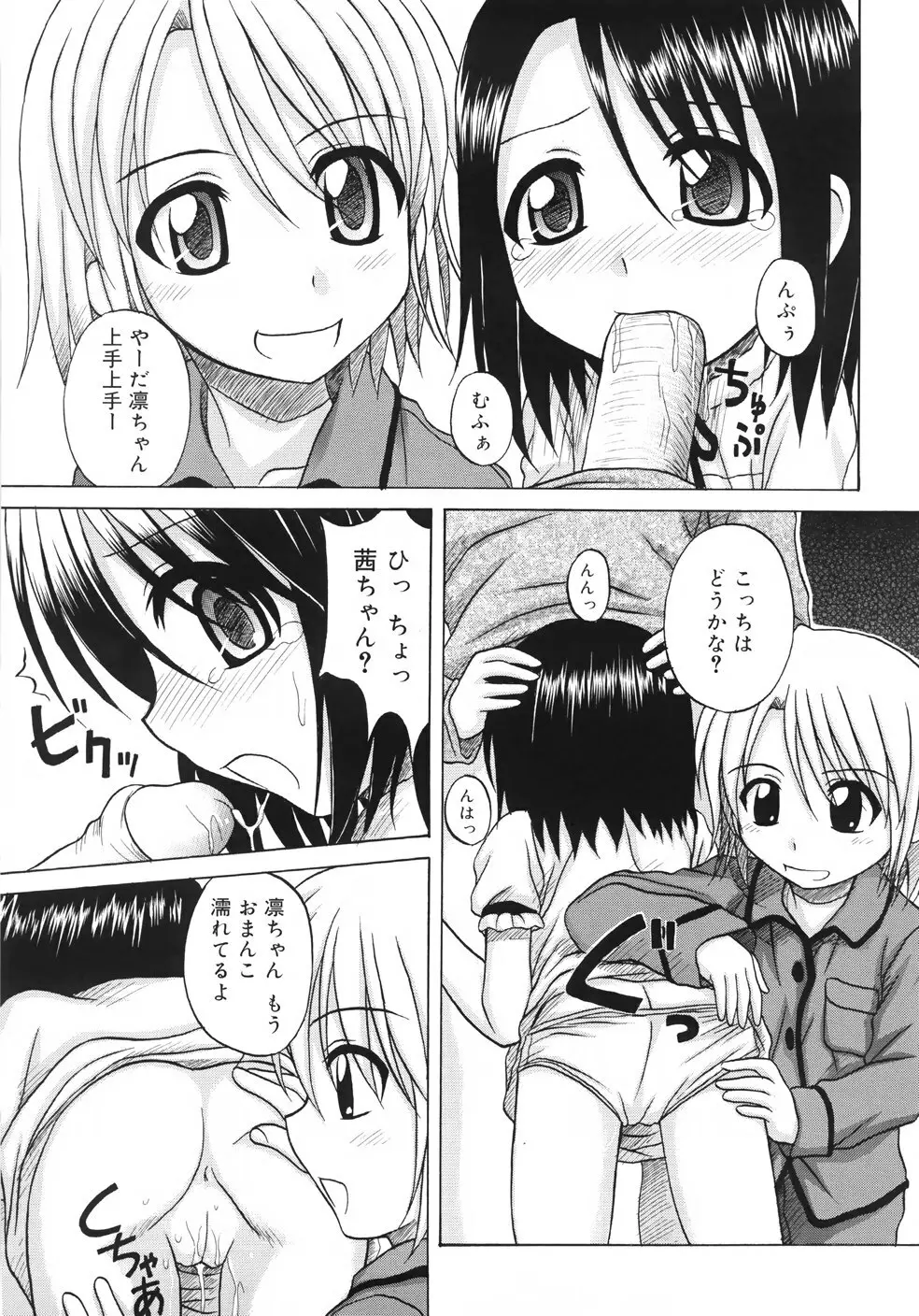 ファンダメンタル/11 Page.135