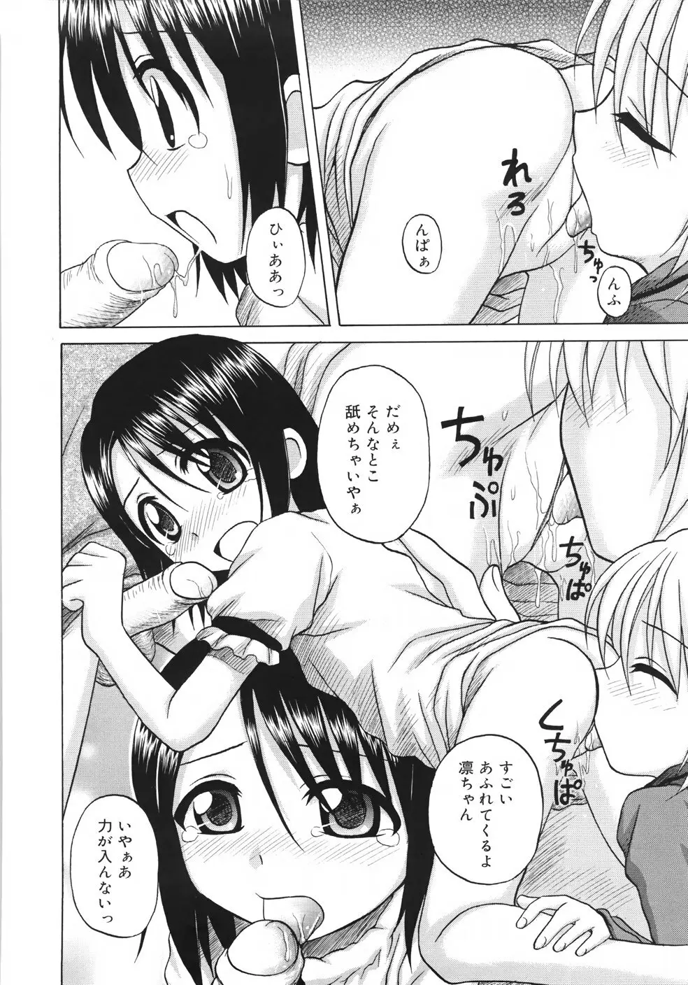 ファンダメンタル/11 Page.136