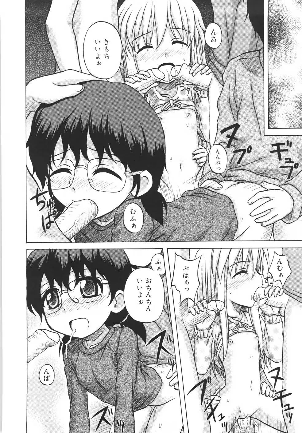 ファンダメンタル/11 Page.138