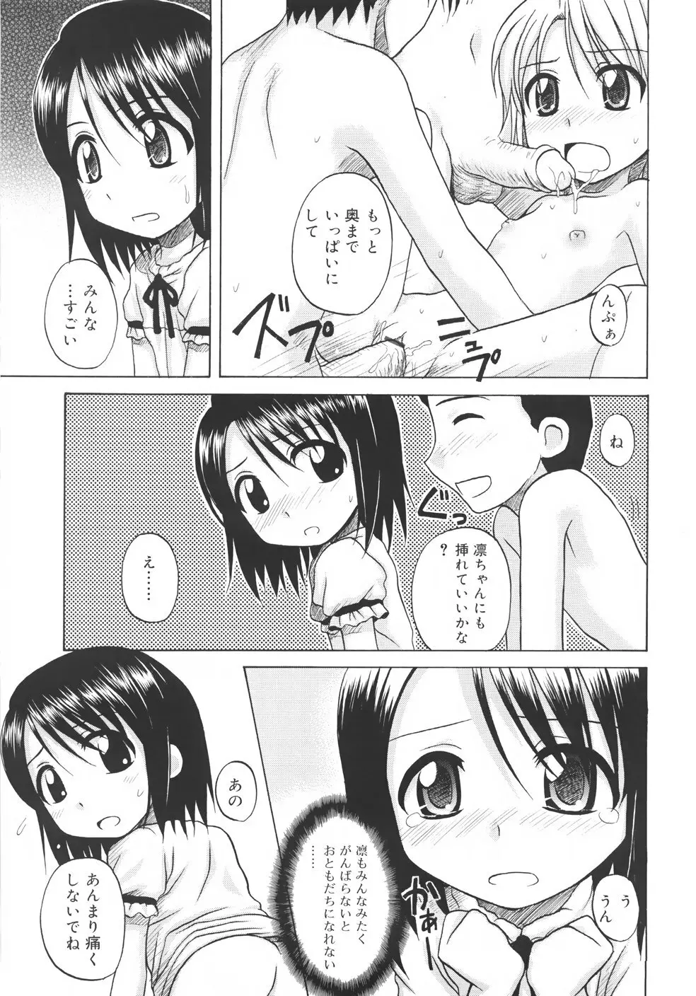 ファンダメンタル/11 Page.139