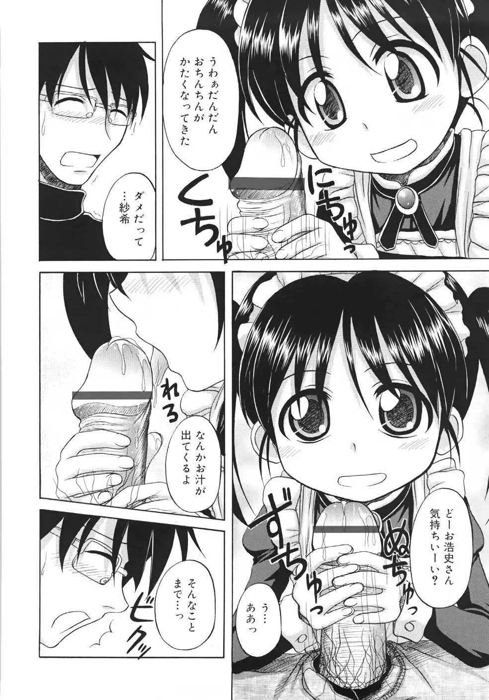 ファンダメンタル/11 Page.14
