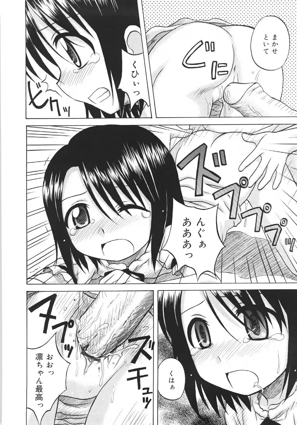 ファンダメンタル/11 Page.140