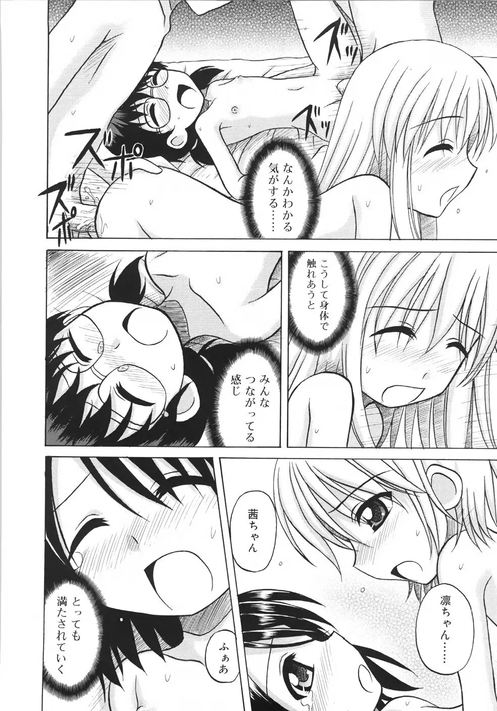 ファンダメンタル/11 Page.144