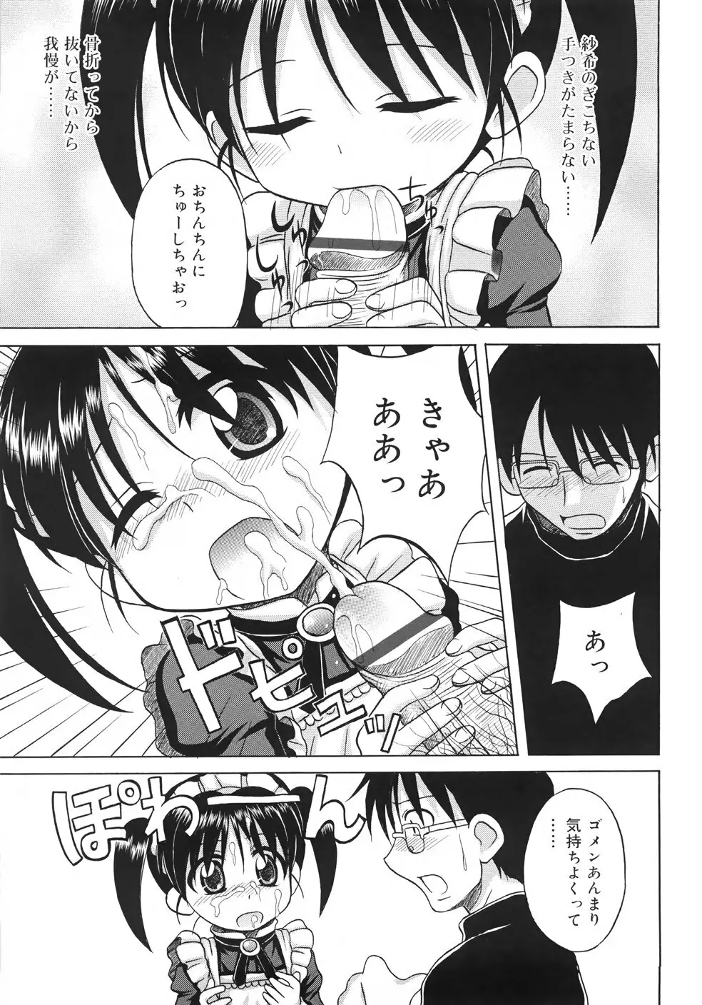 ファンダメンタル/11 Page.15