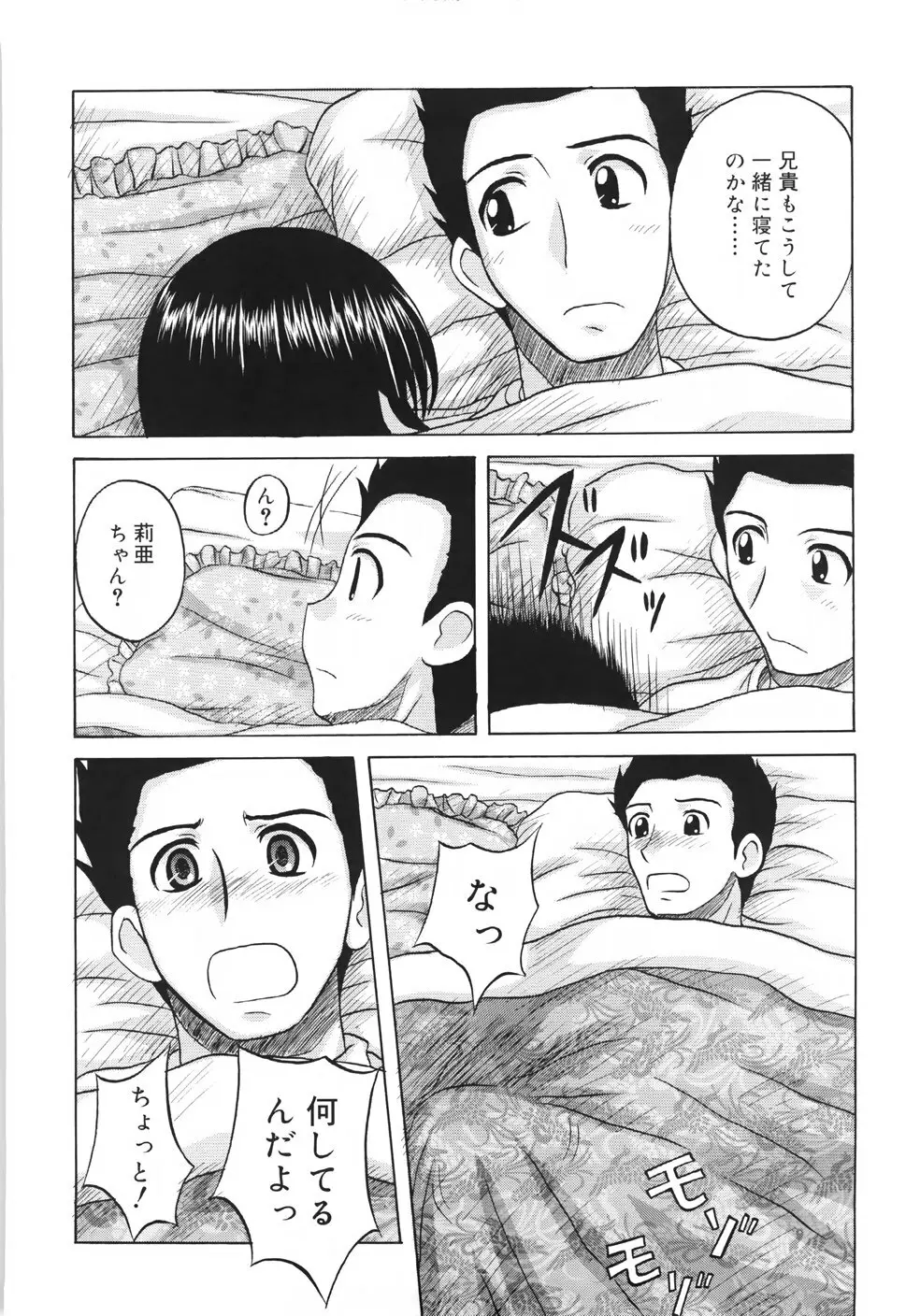 ファンダメンタル/11 Page.150