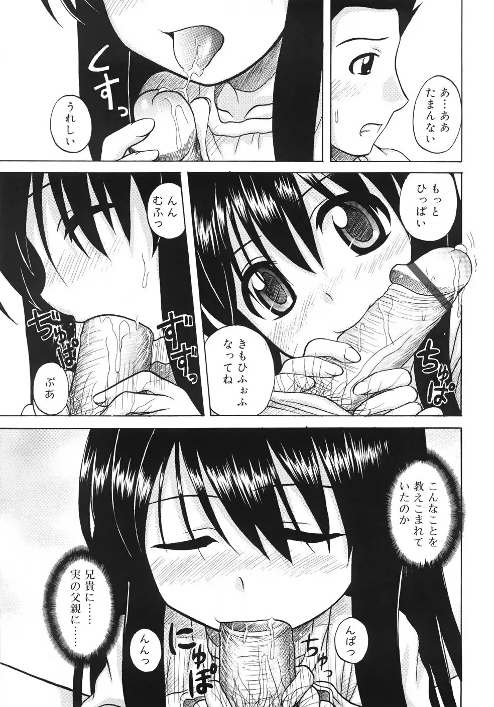 ファンダメンタル/11 Page.153