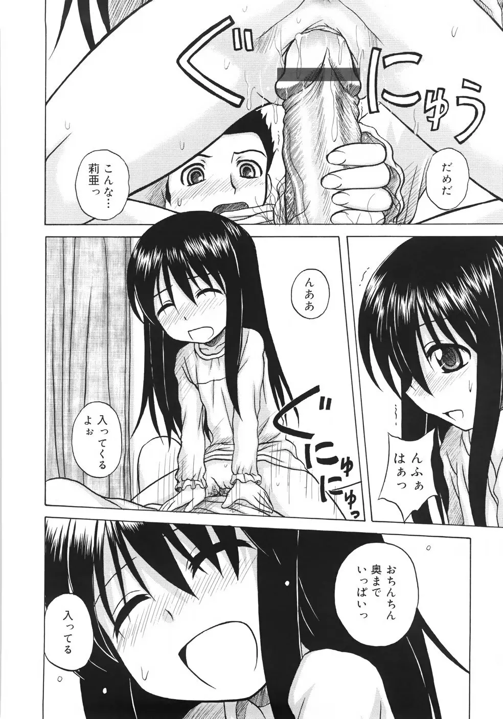 ファンダメンタル/11 Page.156
