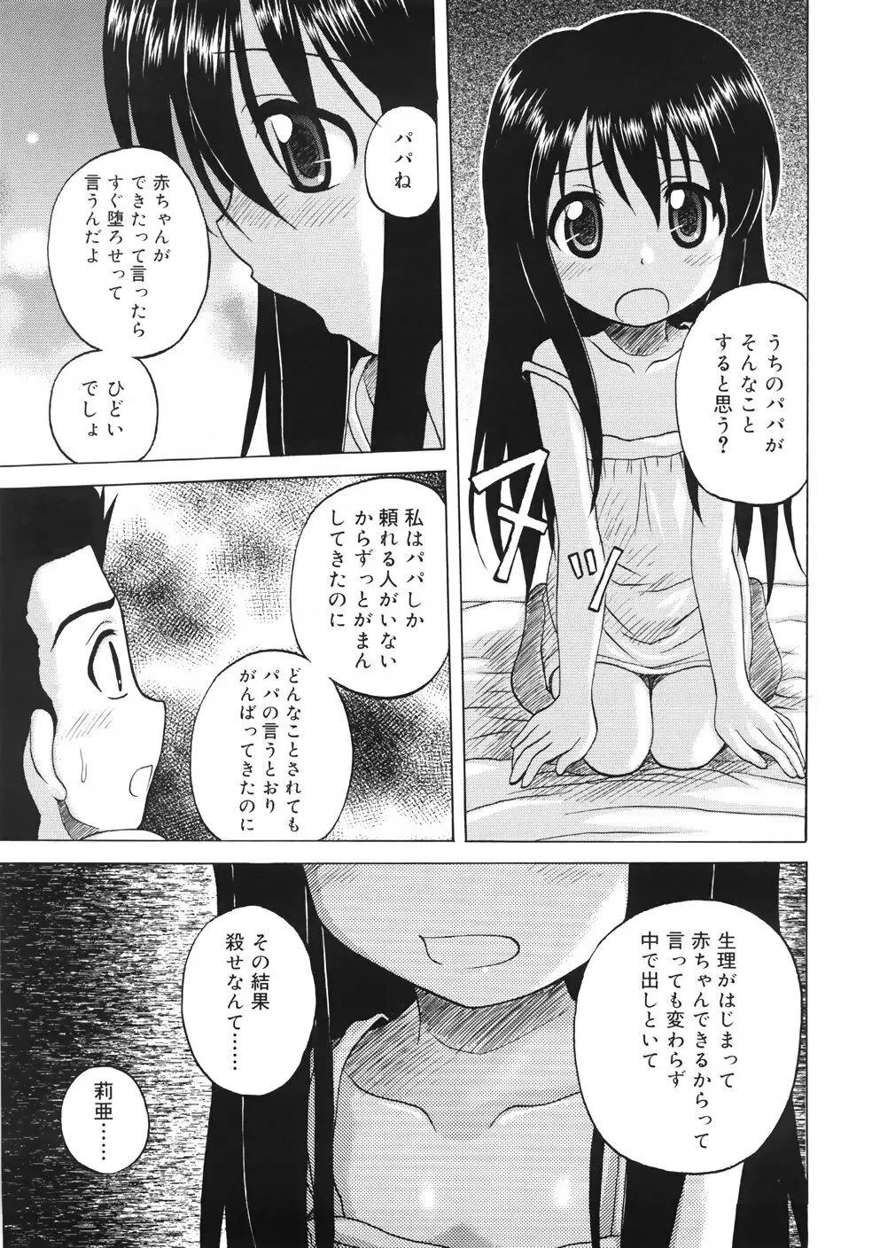 ファンダメンタル/11 Page.167