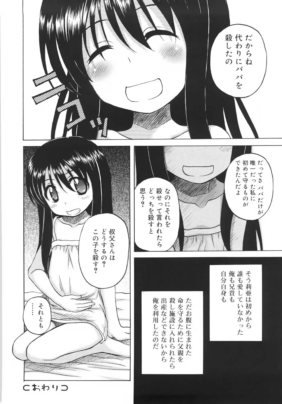 ファンダメンタル/11 Page.168