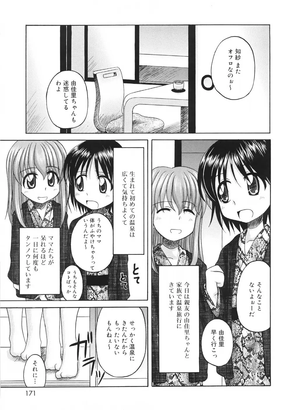 ファンダメンタル/11 Page.169