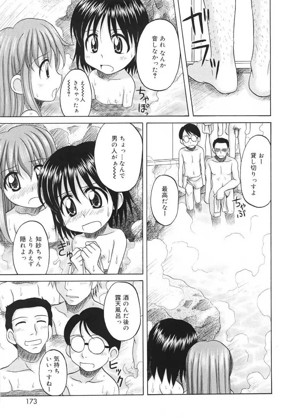 ファンダメンタル/11 Page.171