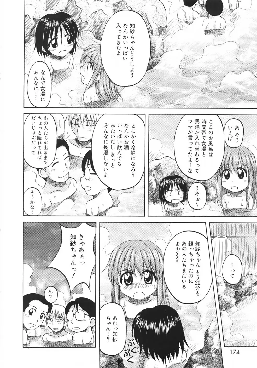 ファンダメンタル/11 Page.172