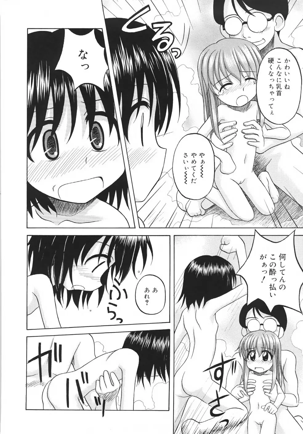 ファンダメンタル/11 Page.174
