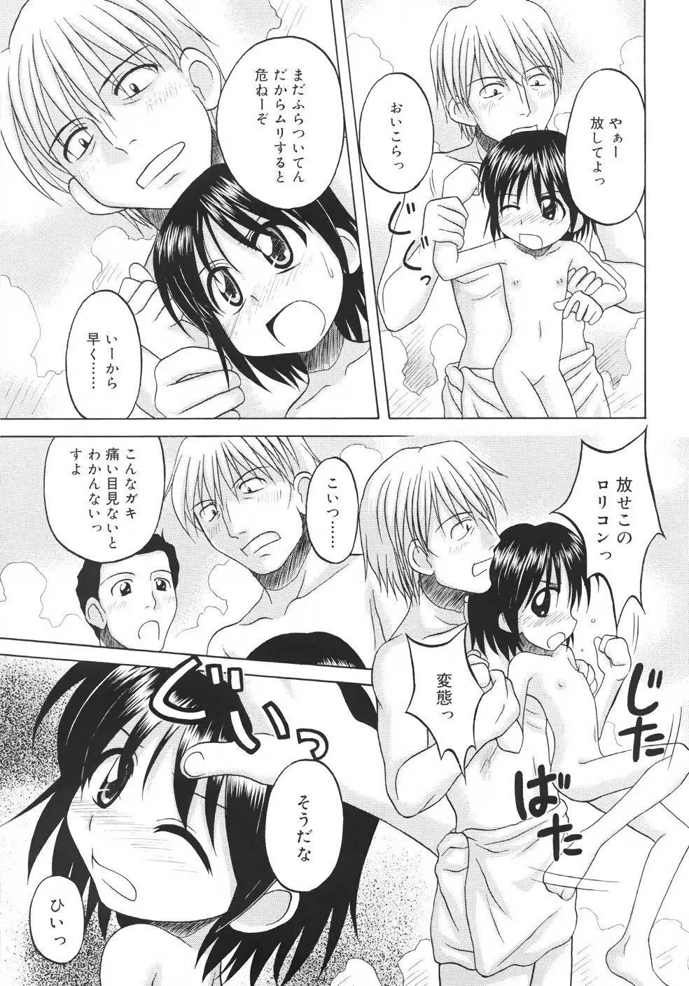ファンダメンタル/11 Page.175
