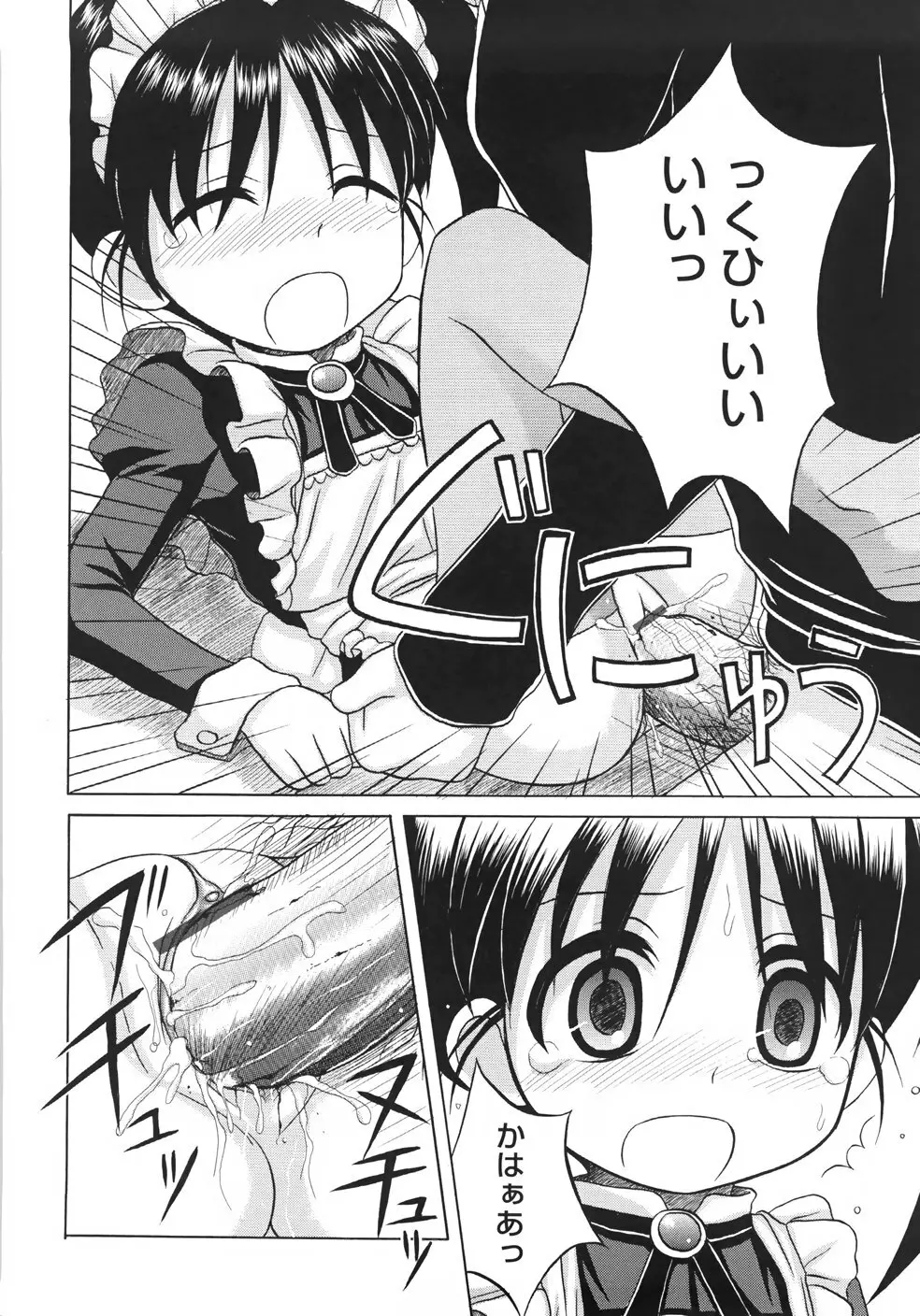 ファンダメンタル/11 Page.18