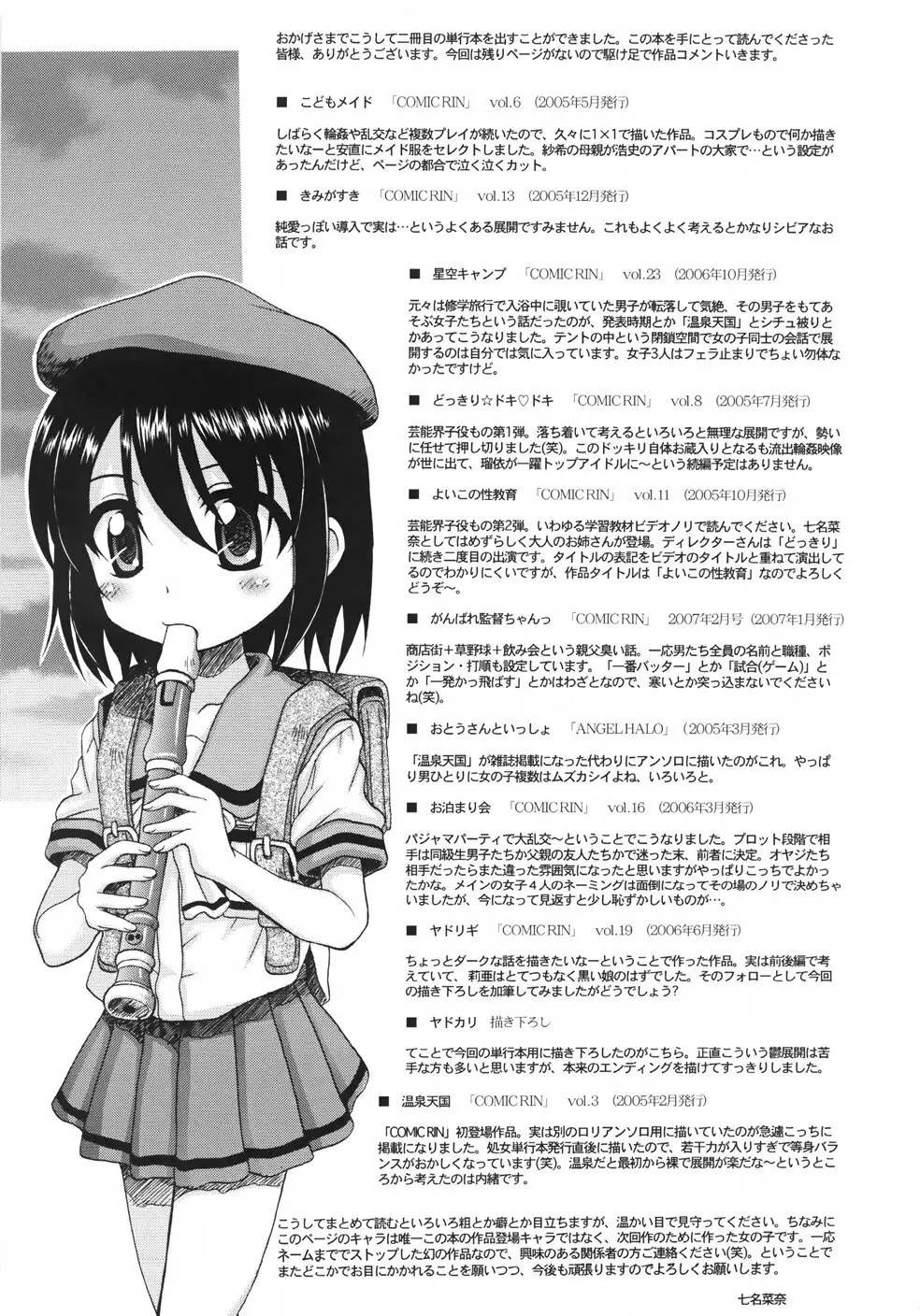 ファンダメンタル/11 Page.187