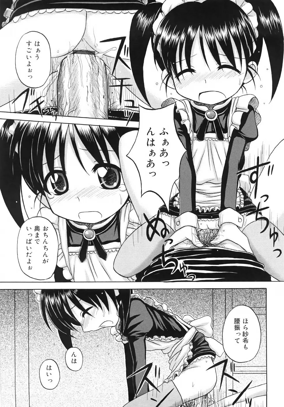 ファンダメンタル/11 Page.21