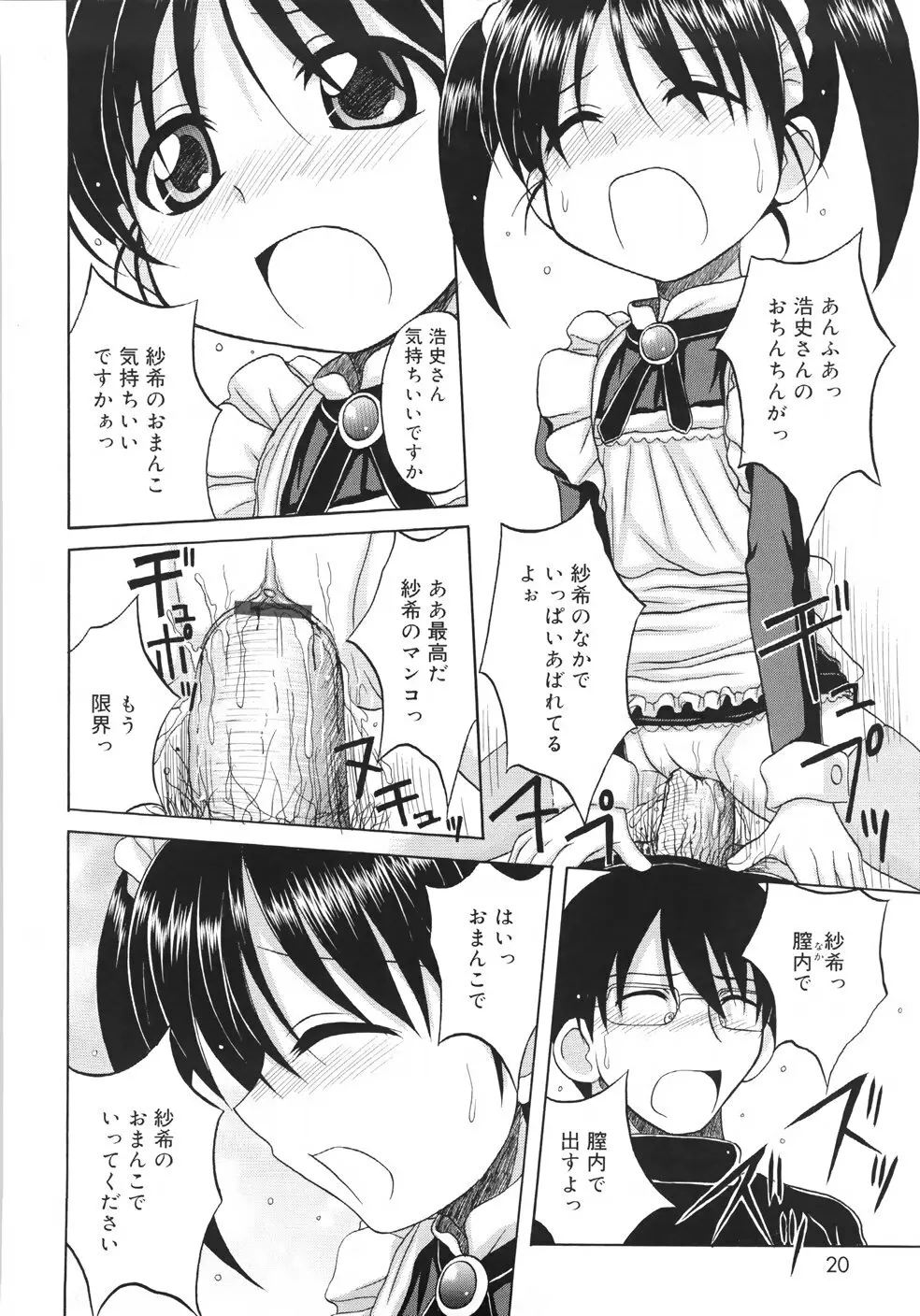 ファンダメンタル/11 Page.22