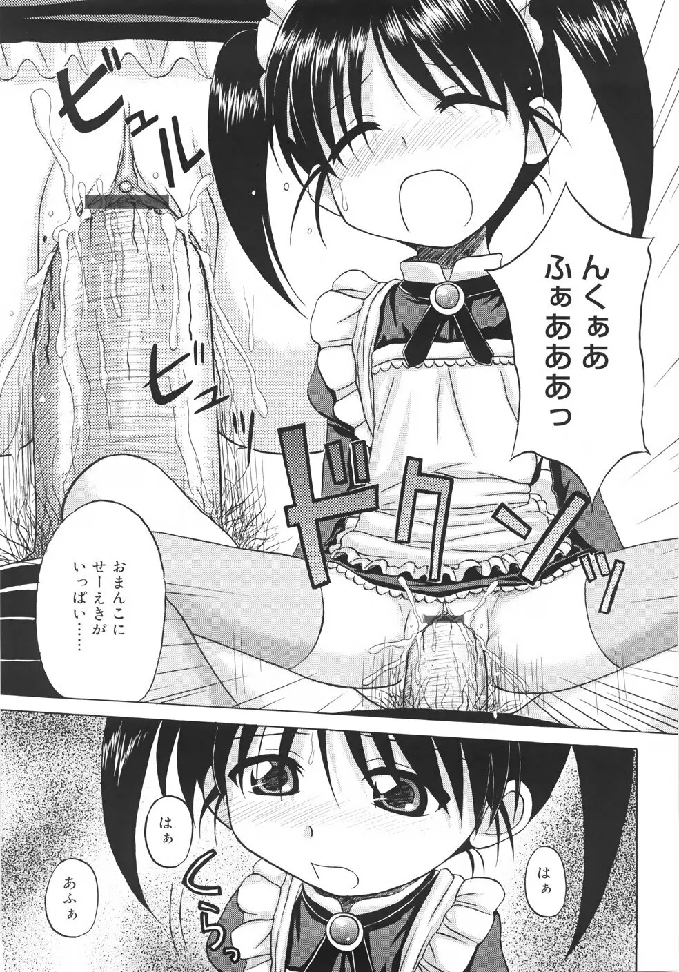 ファンダメンタル/11 Page.23