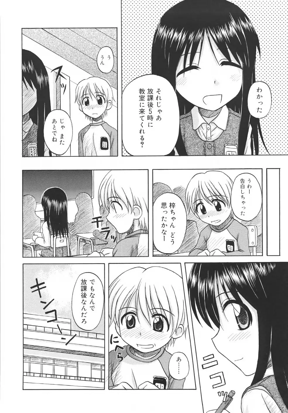 ファンダメンタル/11 Page.26