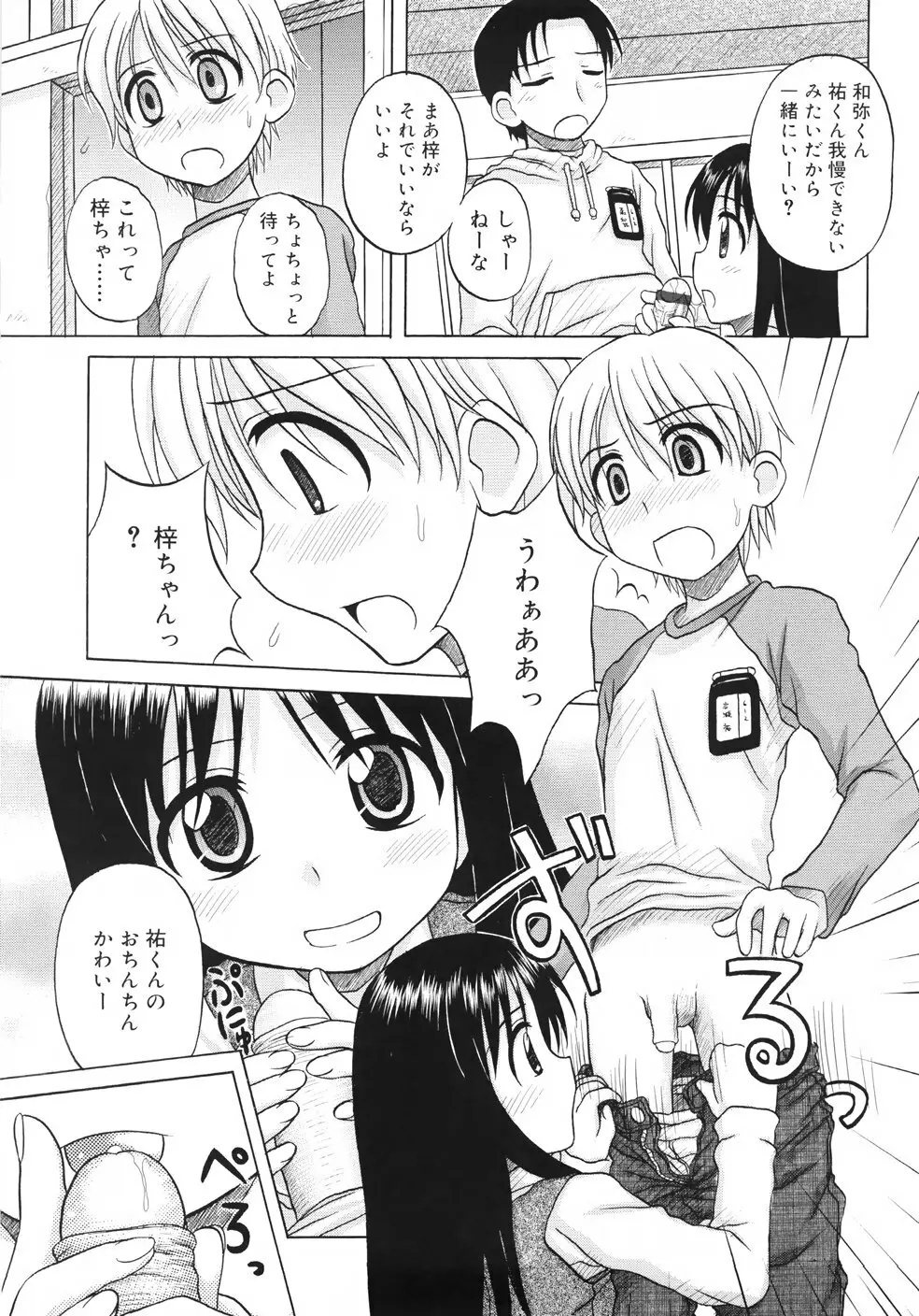 ファンダメンタル/11 Page.29
