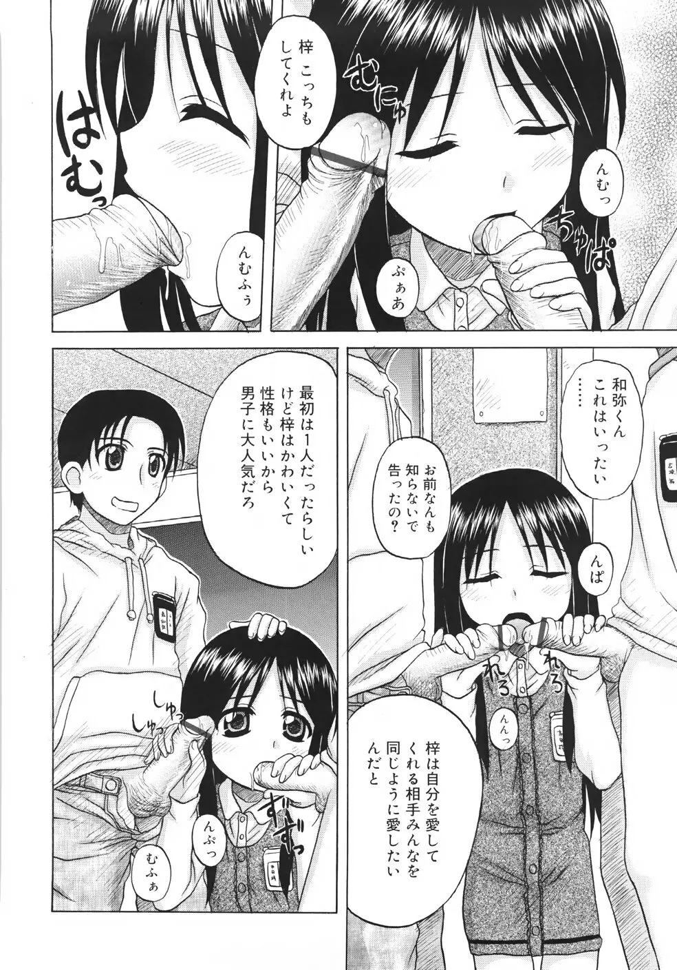 ファンダメンタル/11 Page.30