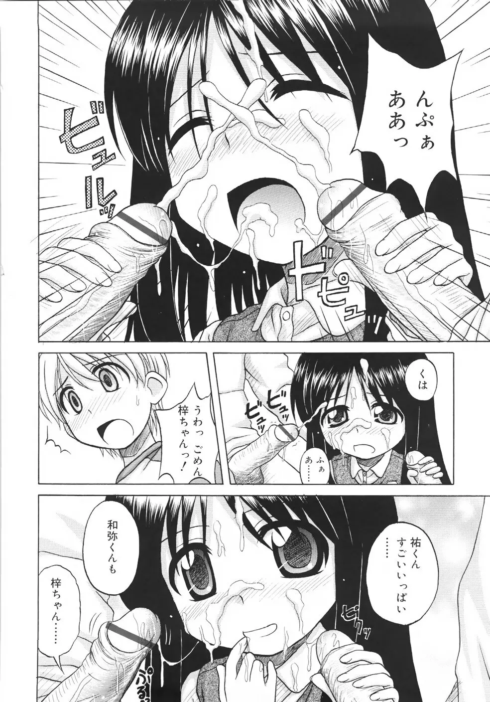 ファンダメンタル/11 Page.32