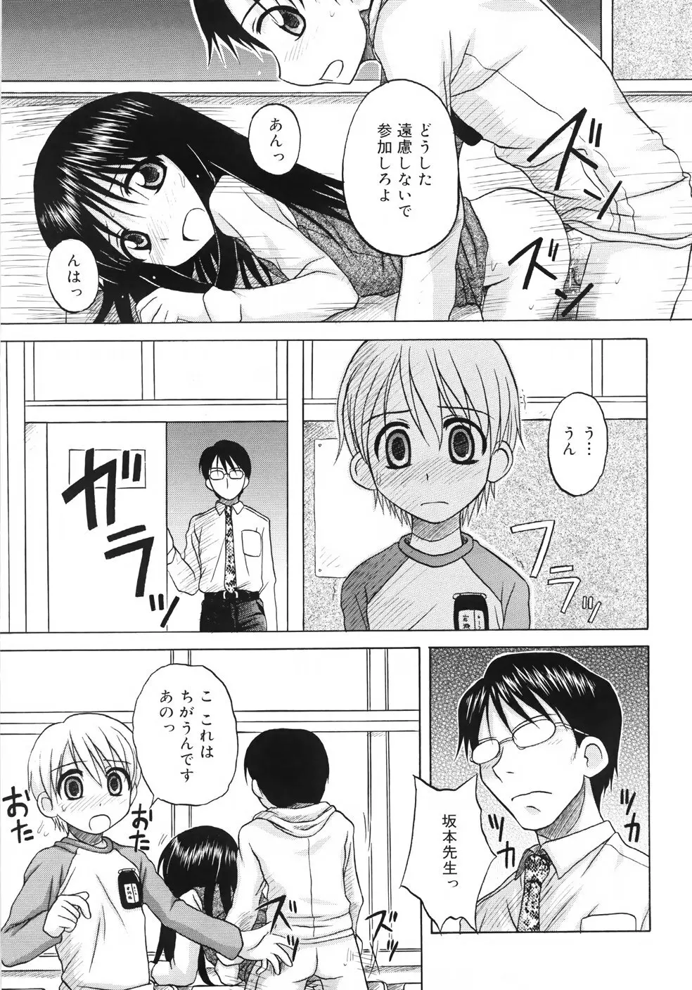 ファンダメンタル/11 Page.35