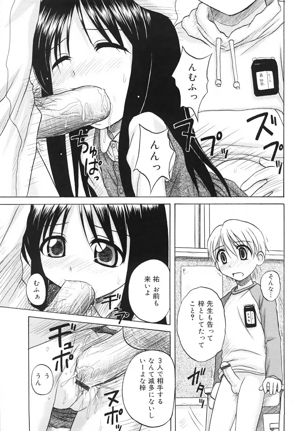 ファンダメンタル/11 Page.37