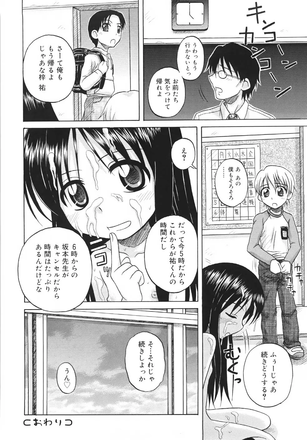 ファンダメンタル/11 Page.42
