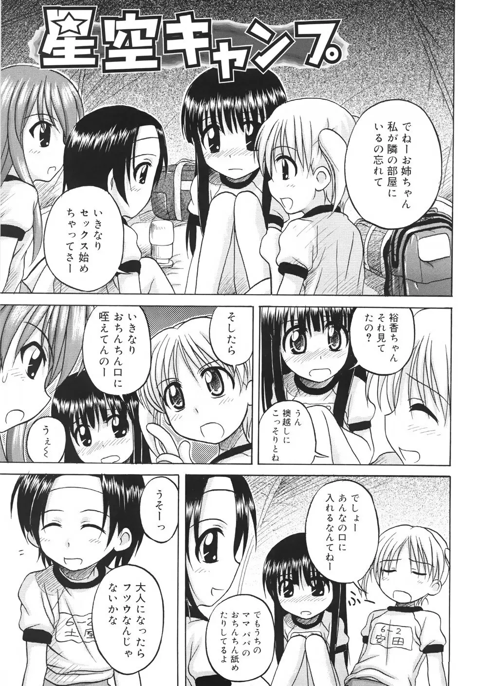 ファンダメンタル/11 Page.43