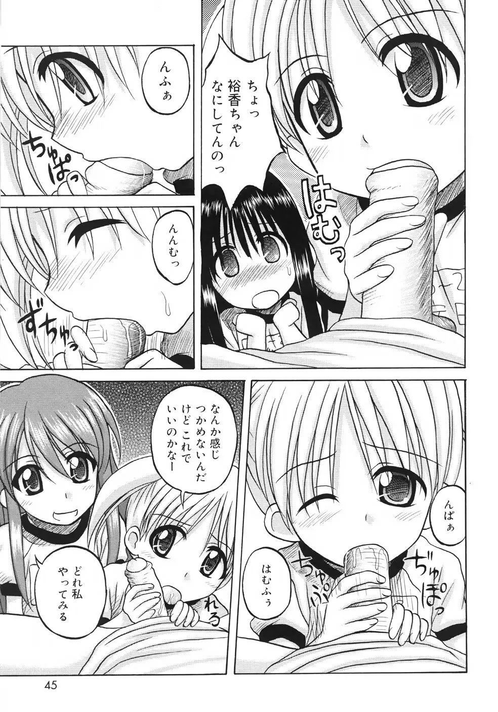 ファンダメンタル/11 Page.47