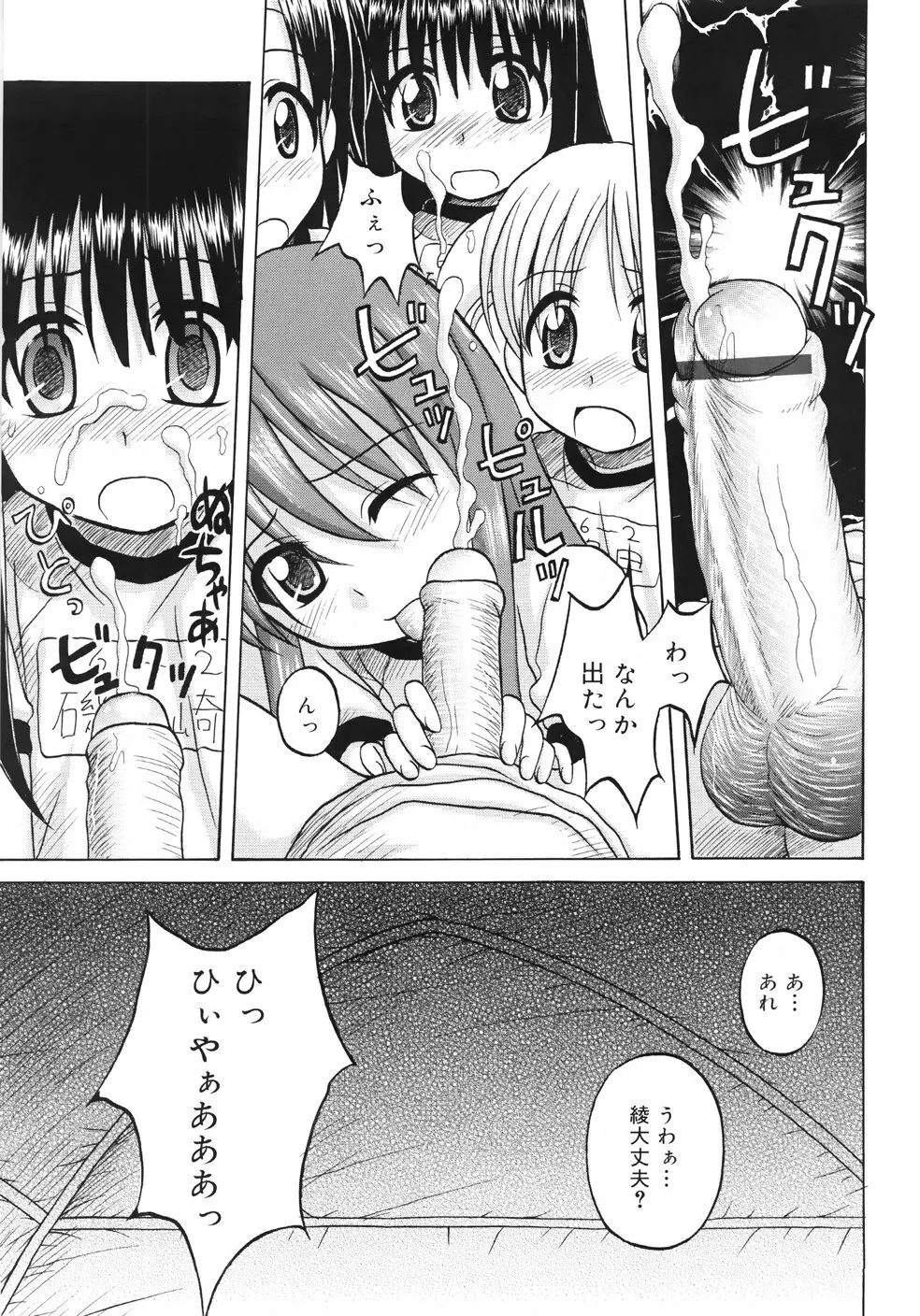 ファンダメンタル/11 Page.49