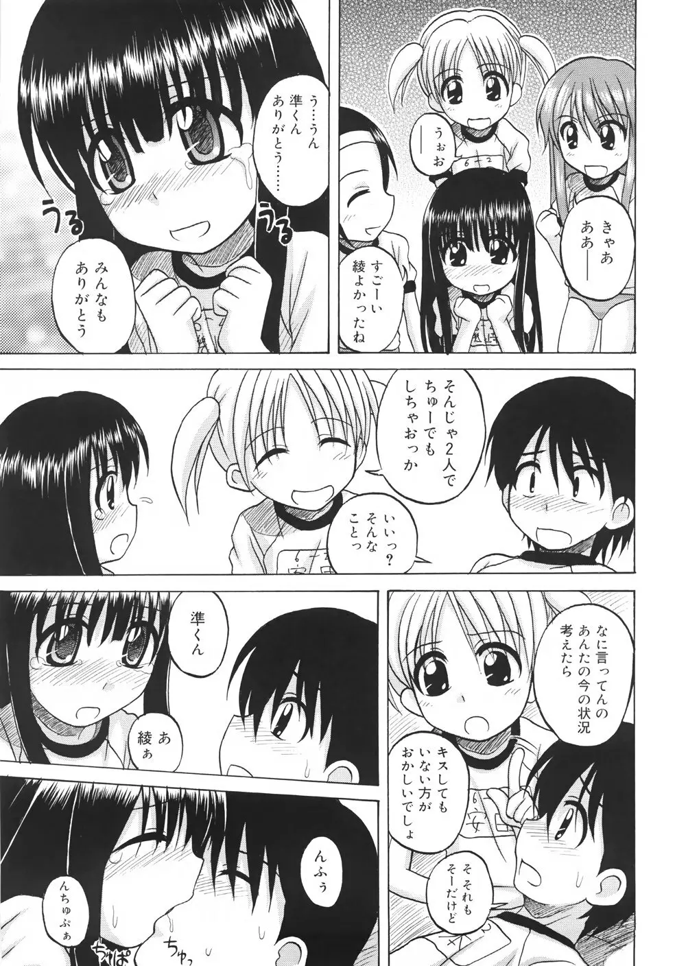 ファンダメンタル/11 Page.55