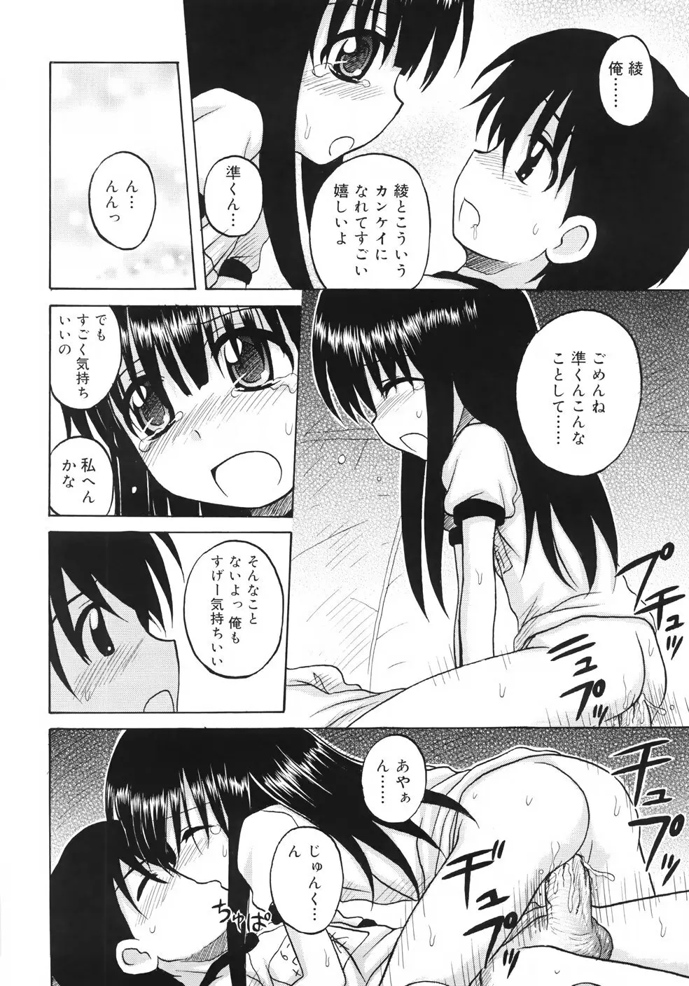 ファンダメンタル/11 Page.56