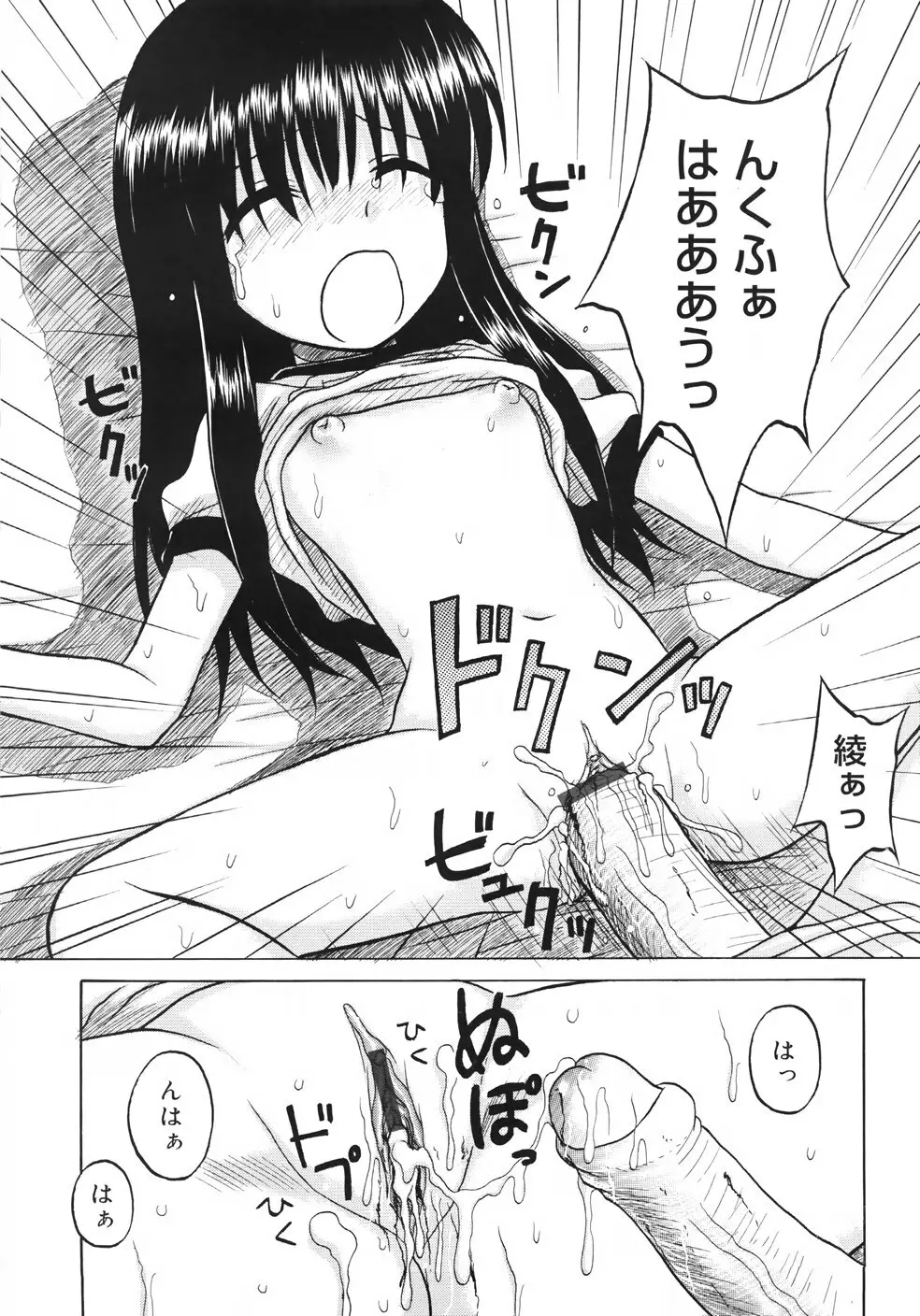 ファンダメンタル/11 Page.59
