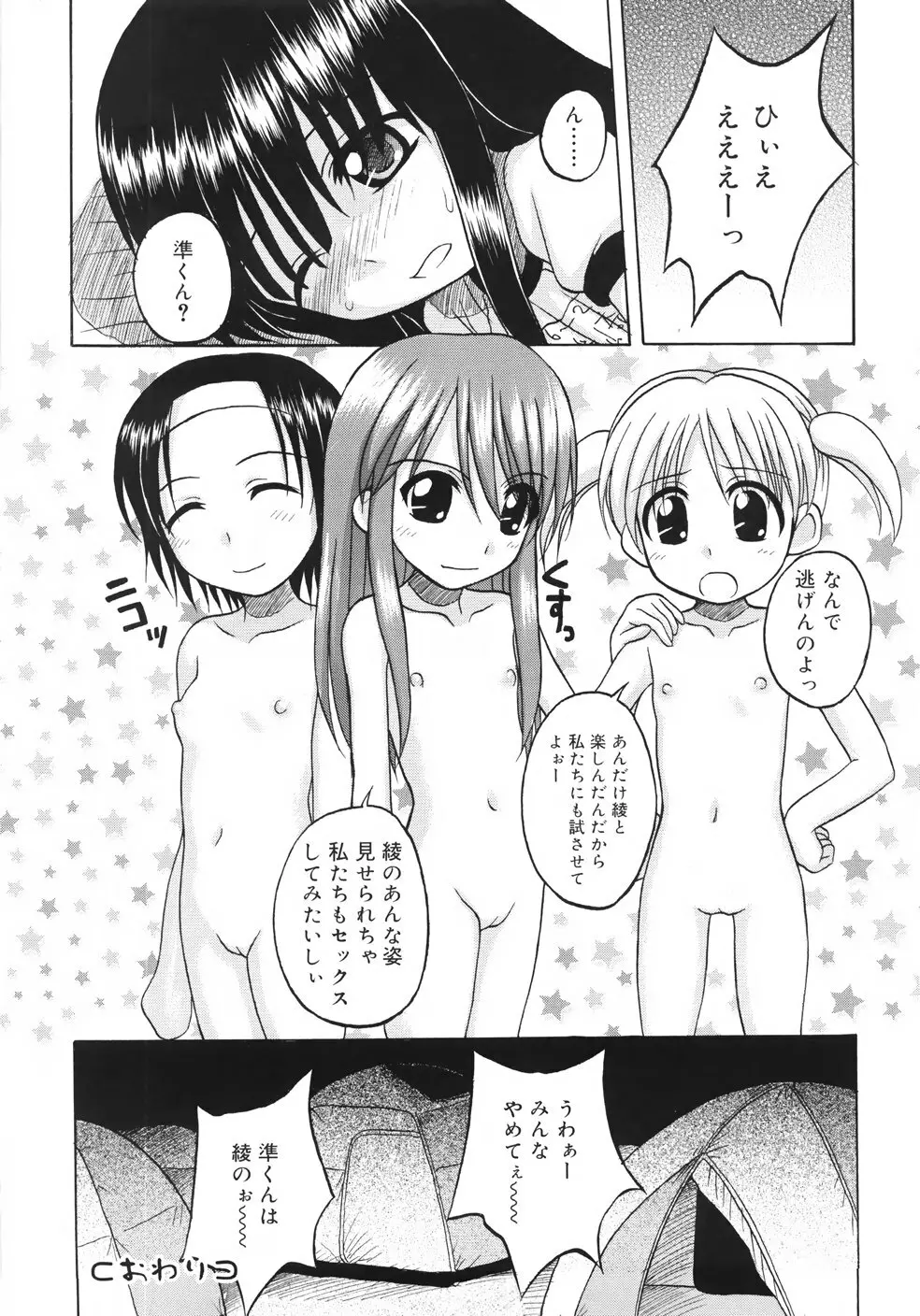 ファンダメンタル/11 Page.60