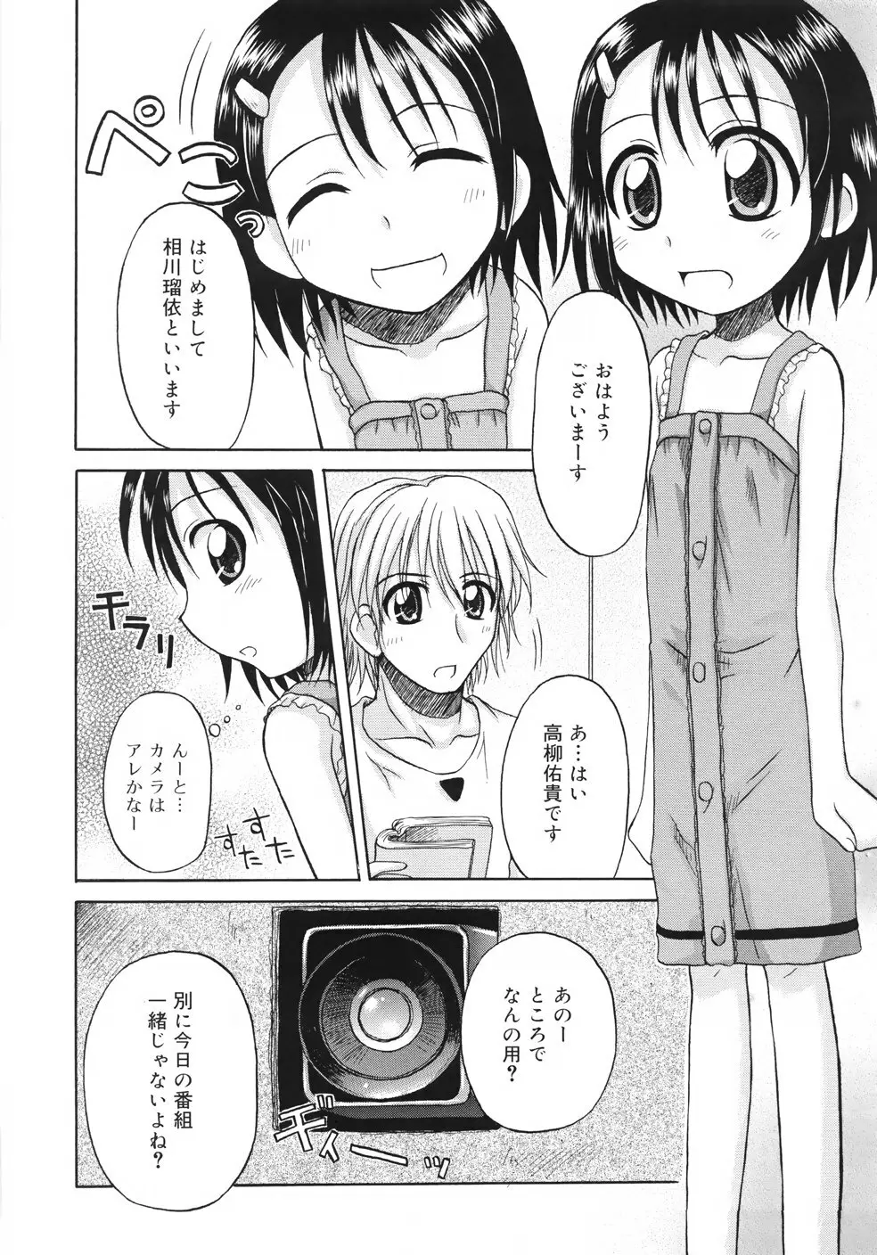 ファンダメンタル/11 Page.62