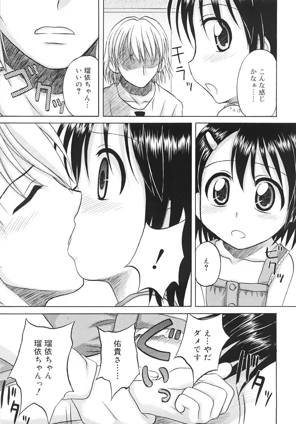 ファンダメンタル/11 Page.65