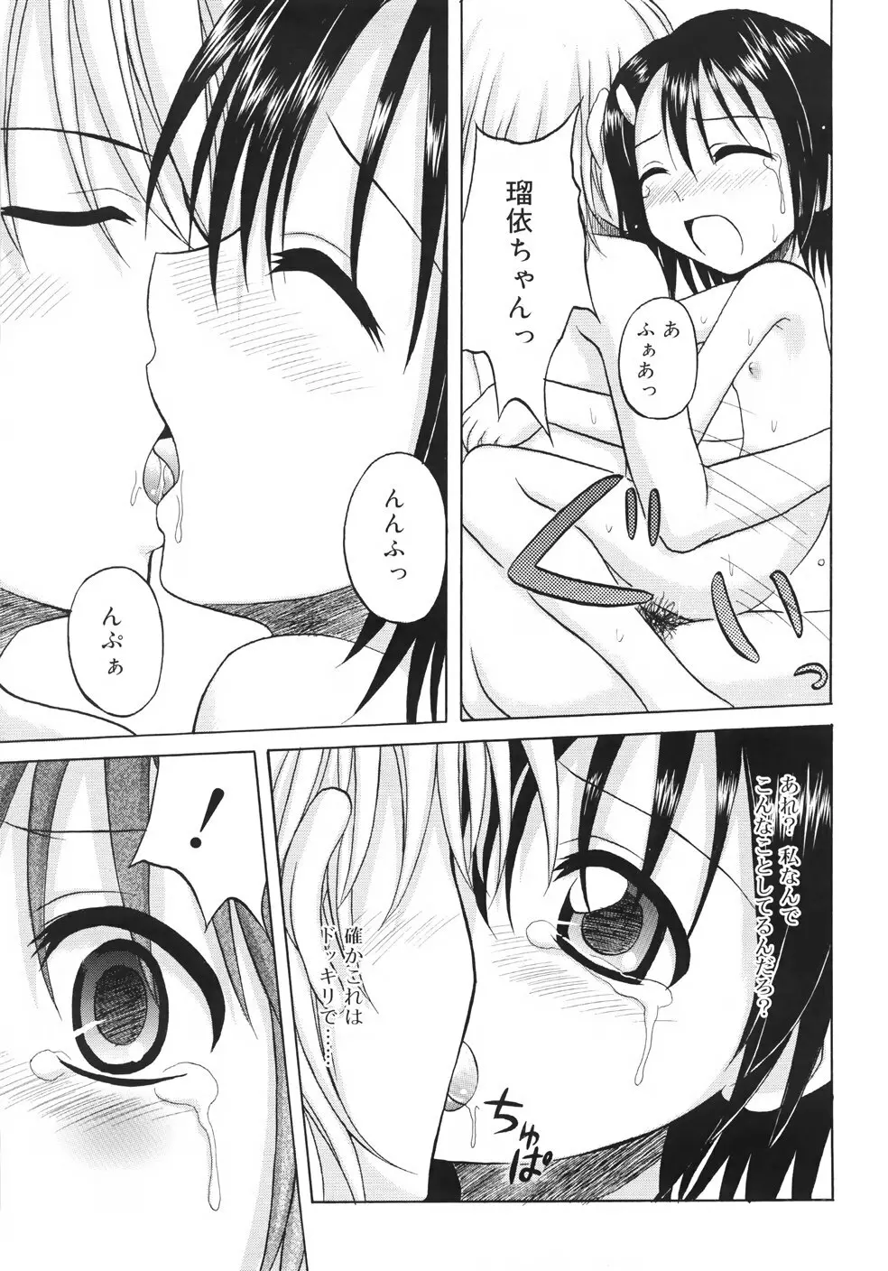 ファンダメンタル/11 Page.69