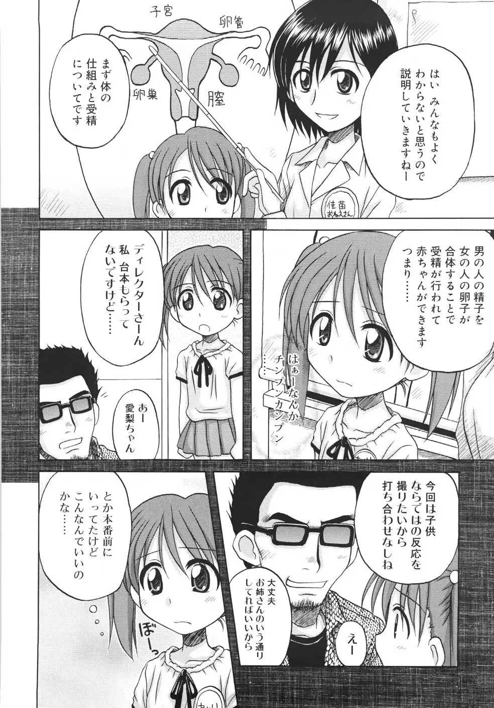 ファンダメンタル/11 Page.78