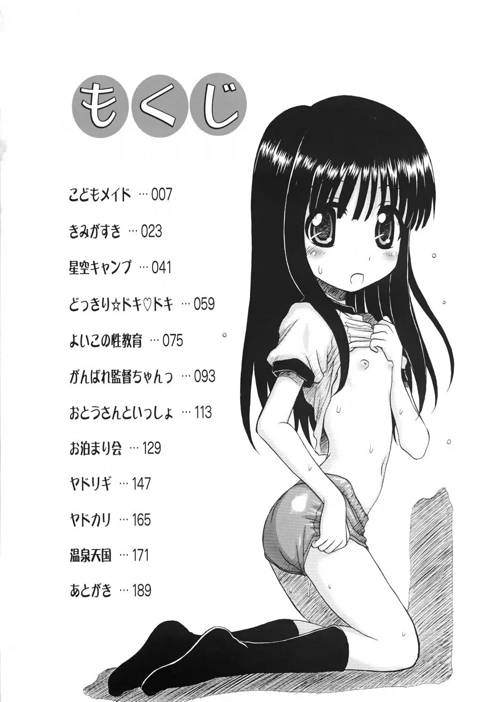 ファンダメンタル/11 Page.8