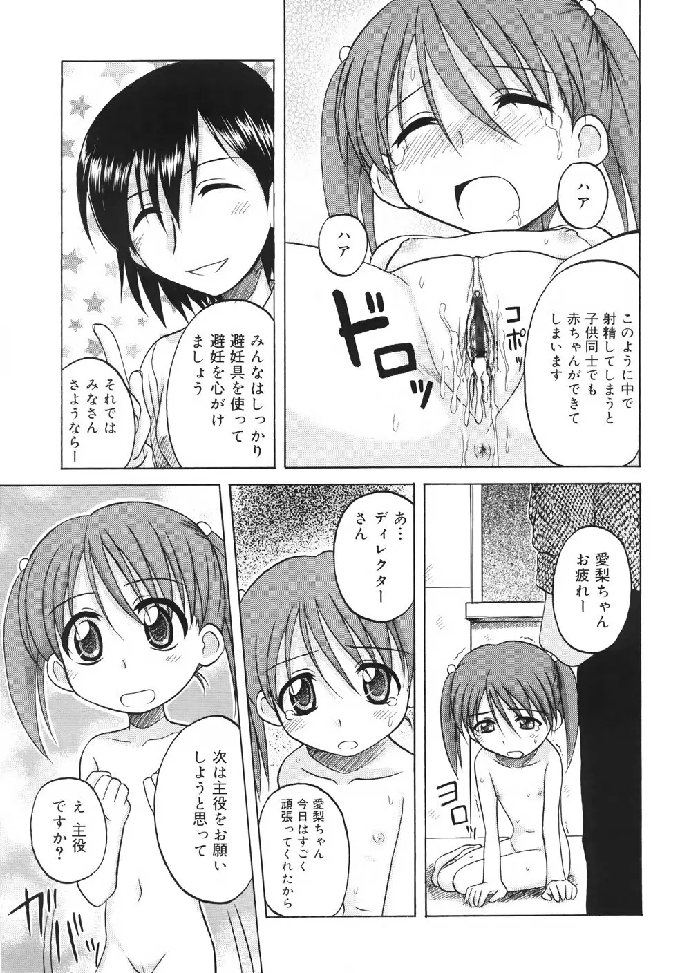 ファンダメンタル/11 Page.93