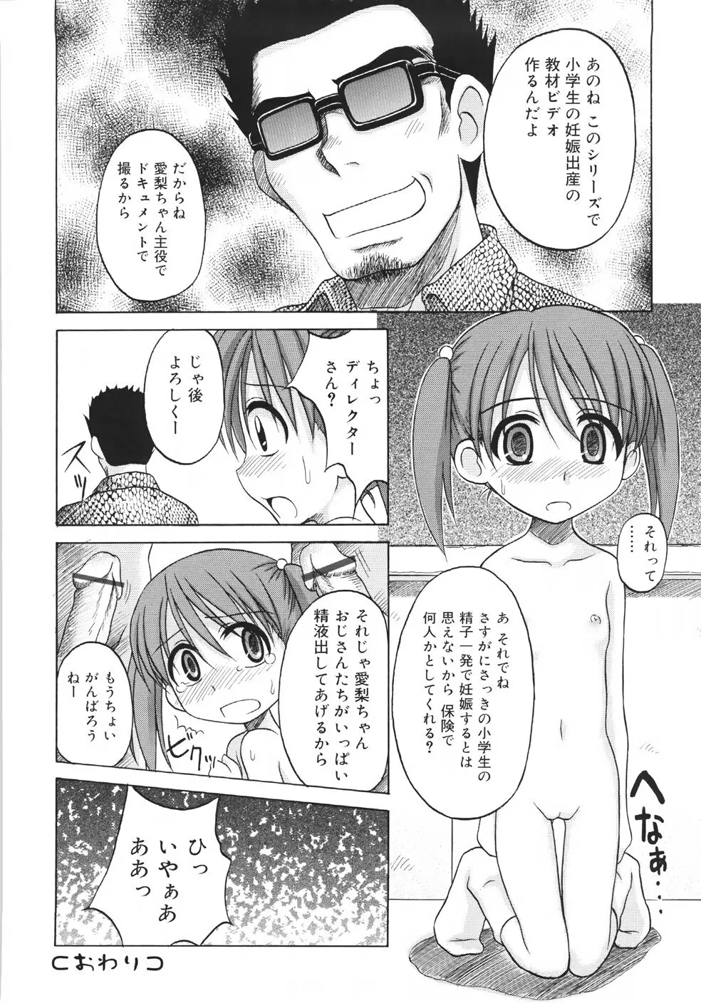 ファンダメンタル/11 Page.94