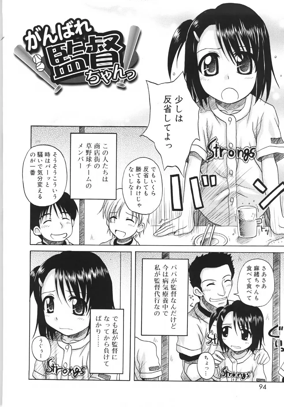 ファンダメンタル/11 Page.96