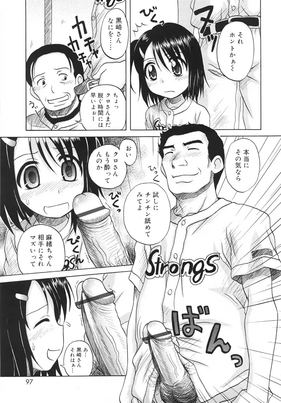 ファンダメンタル/11 Page.99