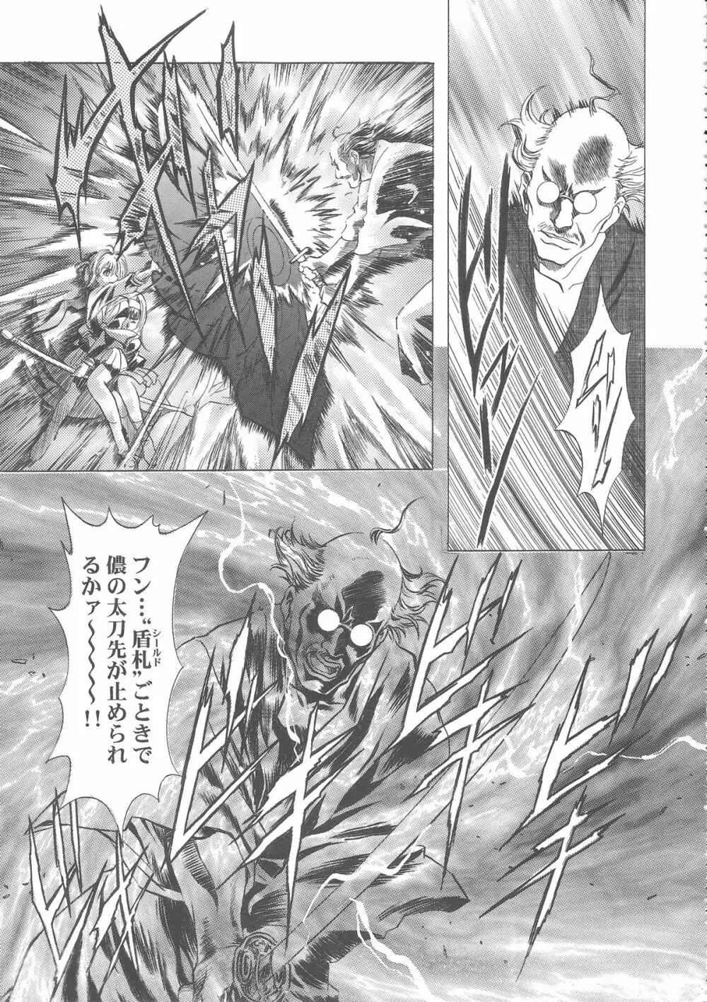 桜飴ワイド版～知世の長い夜～ Page.198
