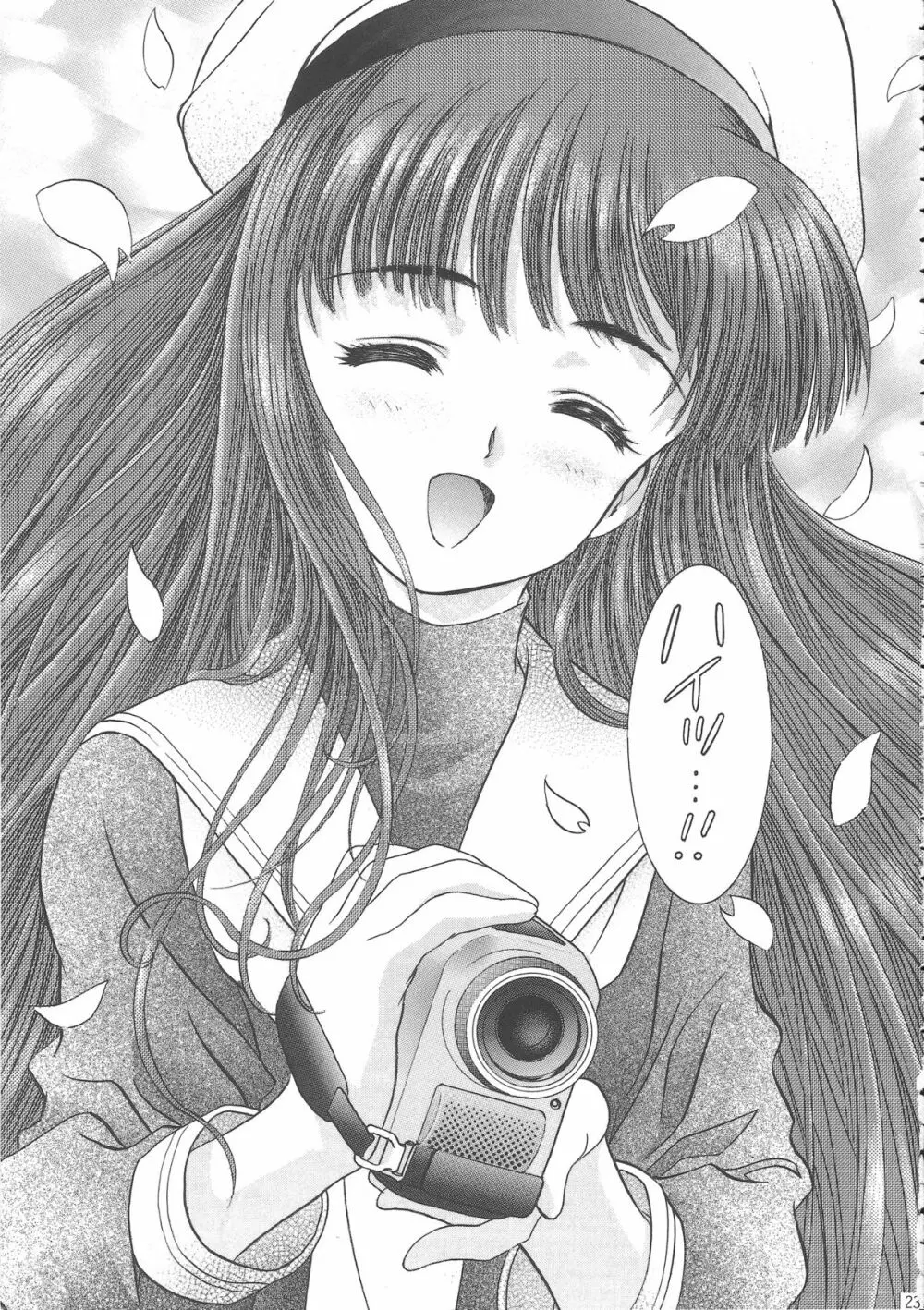桜飴ワイド版～知世の長い夜～ Page.242